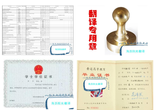 1686388206605632.png 學(xué)位證翻譯蓋章+畢業(yè)證翻譯蓋章+成績(jī)單翻譯蓋章.png