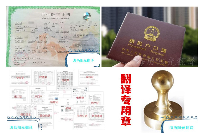 1689663126765076.jpg 出生證明翻譯蓋章 有資質(zhì)的翻譯公司.jpg