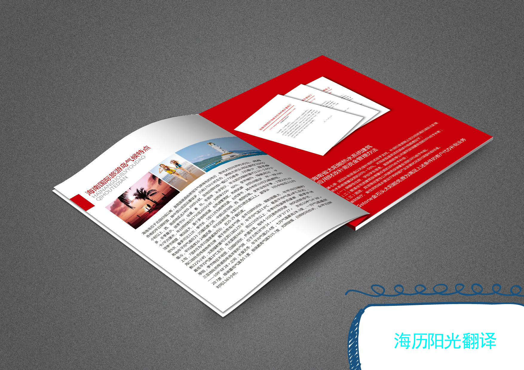 1690423145344953.jpg 宣傳冊.jpg