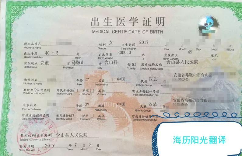 1693270006692863.jpg 出生證明.jpg